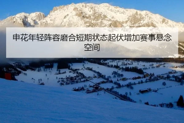 shen-hua-nian-qing-zhen-rong-mo-he-duan-qi-zhuang-tai-qi-fu-zeng-jia-sai-shi-xuan-nian-kong-jian-2-710.jpg